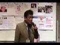911真相解明 『リチャード・コシミズ氏 東京講演会』3/5
