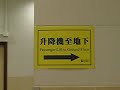 Mitsubishi Traction Lift/Elevator 8 三菱機器帶動式升降機8