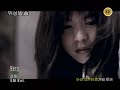 Shinhwa Hero MV (Eng. Sub)
