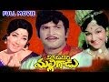Mayadari Malligadu Full Movie Mayadari Malligadu Full Movie