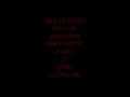 בקוגאן.wmv