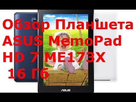 Обзор Asus MeMO Pad HD 7 ME173X (16Gb, grey)