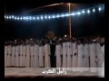 زامل قبيلة الكرب للامير مشعل بن عبدالله