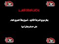 كان موسم 89/90 من أنجح المواسم التي مرت على تاريخ الريانبل كان هذا الموسم من أكثر المواسم غرابة في تاريخ الدوري العامفي دولة قطر .لم يكن أحد يتصور بأن يحقق بطل دوري الدرجه الثانيه ، بطولة الدوري العام للرجالوأيضا لم يكن أحد يتصور بأن يحقق هذا الفريق بطولة الدوري على حساب بطل آسيااليوم راح نتكلم عن مباراة تعتبر من أهم المباريات في تاريخ نادي الريان .تعتبر هذه المباراه آخر مباراة في مباريات الدوري العام موسم 89-90 بين الريان والسدليتوج الرهيب بطلاً للدوري القطري للمره الـ6 محققاً رقماً قياسياً في بطولة الدوري