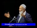 Ahmad Deedat Explain who is the Holy Spirit