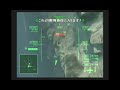 ACE COMBAT 5 M18+/8492 [HAWK ver.]