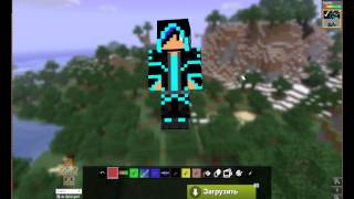 Minecraft скины 64x32 Видео! - www.fassen.net-Видео сёрфинг