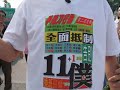 915 UN for Taiwan 915 UN for Taiwan