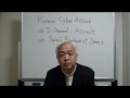 Korean Cyber Attack on 2ch ：Perverted Assault on Japan's Freedom of Speech[March 3, 2010]