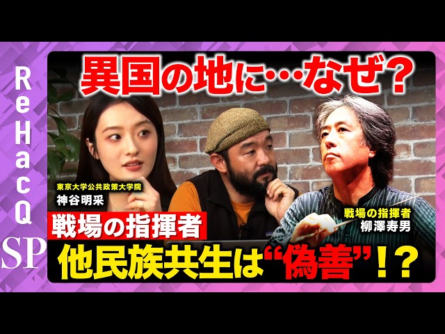 柳澤寿男『「第九」には異なるものの共存を表す』