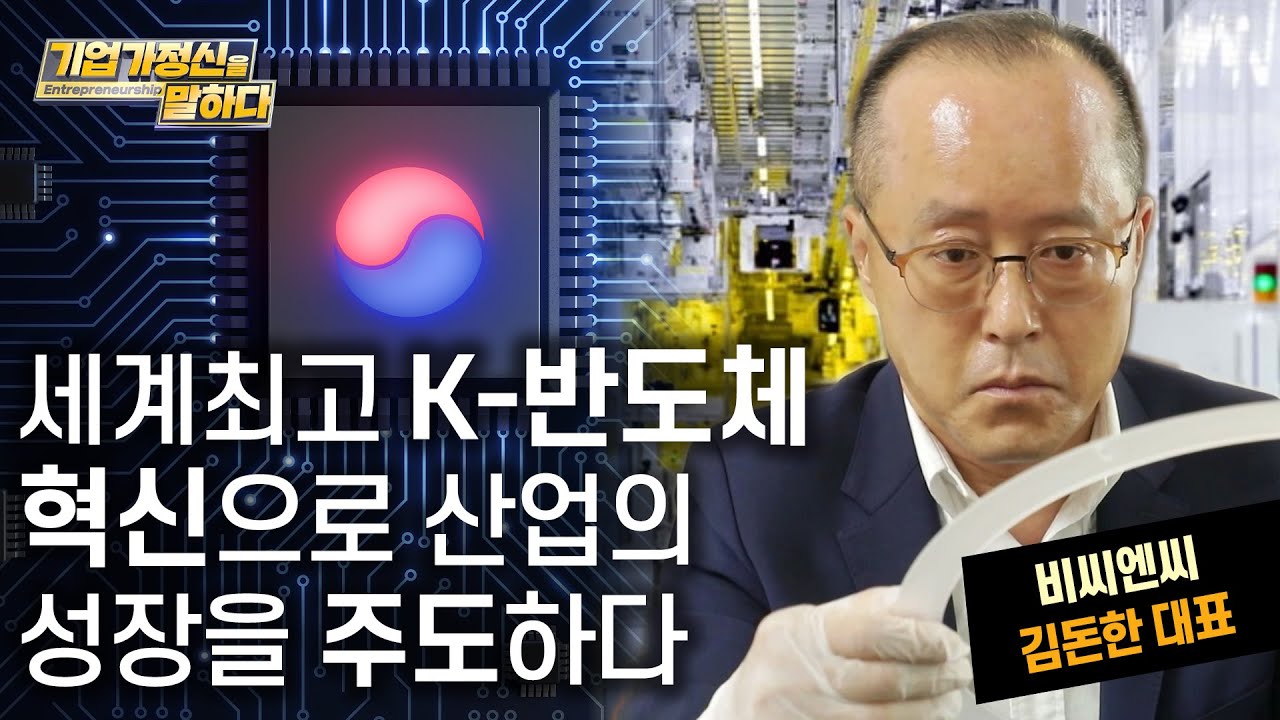 한국경제TV 비씨엔씨 소개 영상 썸네일