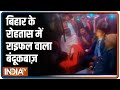 Download Rohtas Cisf Jawan Detained Over Harsh Firing In Wedding Mp3 Song