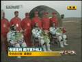 LIVE神舟七号成功着陆 ShenzhouVII successfully landed ★part10★
