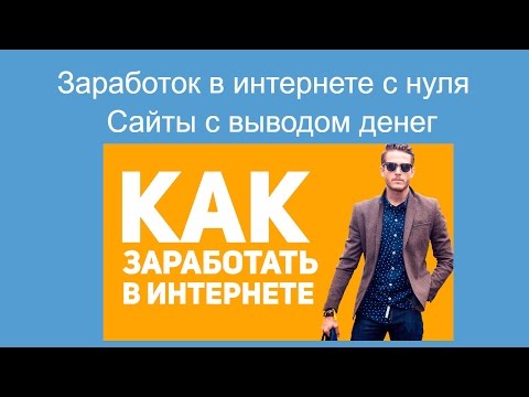 Как и где можно заработать деньги в интернете новичку быстро? Как заработать денег на машине. 9 способов заработать на своей машине