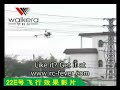 Walkera Dragonfly 22E RC Helicopter Movie Walkera Dragonfly 22E RC Helicopter Movie