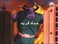 Ra3d Al 3emlaq Intro - رعد العملاق