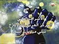 Ra3d Al 3emlaq Intro - رعد العملاق