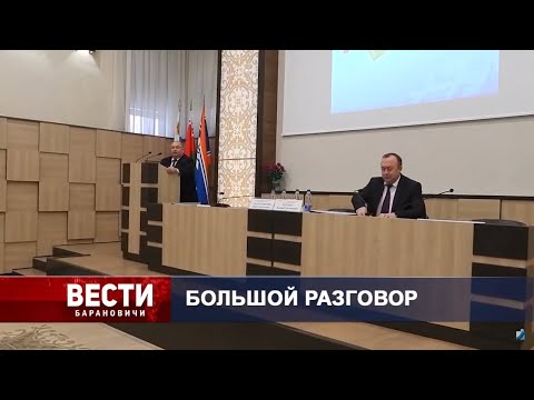 Вести Барановичи 20 января 2022.