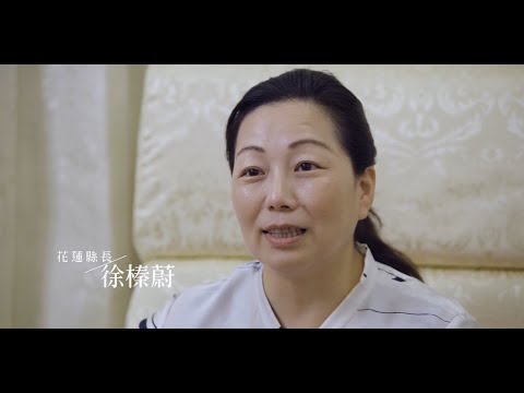 【智慧城鄉鄰距離X花蓮】影片封面