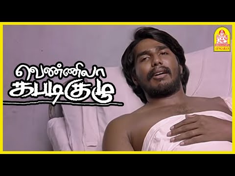 Vennila Kabadi Kuzhu Tamil Movie Scene 16