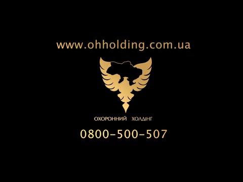 SECURITY HOLDING - A PROFESSIONAL APPROACH TO SECURITY
