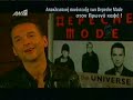 Dave Gahan interview on Greek TV Dave Gahan interview on Greek TV