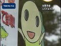 杉並区のキャラクター　なみすけ人気が急上昇