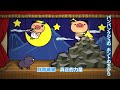 パンパカパンツ 合唱団の登場 中国語 台湾版 – パンパカパンツ 合唱団の登場 中国語 台湾版