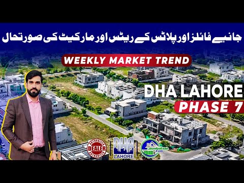 DHA Lahore Phase 7: Residential & Commercial Plots & Files Price Analysis | Weekly Update