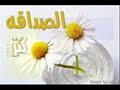 sada9a parti 1.wmv