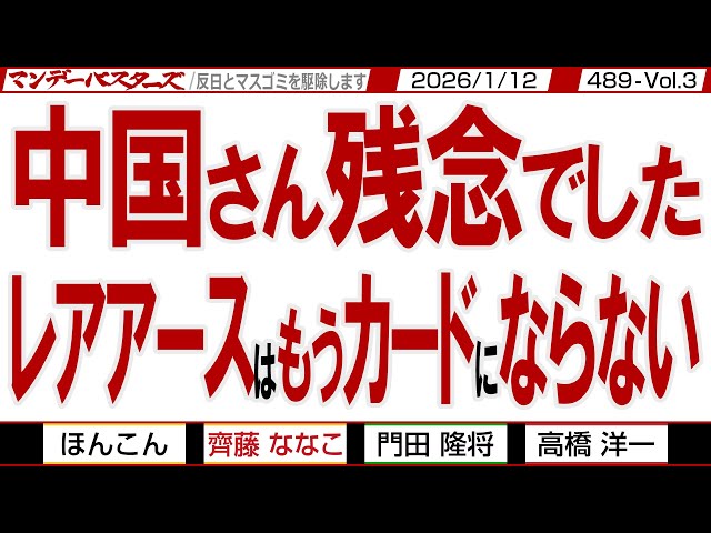 中国のレアアース輸出規制と日本の対応について専門家が解説