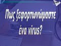 I uploaded a @YouTube video http://t.co/RmuQRwmE Μάθημα πληροφορικής από το CON.gr