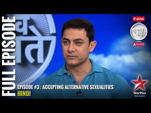 Satyamev Jayate - Season 3 | Episode 3 | Accepting Alternative Sexualities