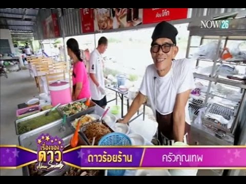 เรื่องของดาว Now Society วันที่ 6 ธันวาคม 2558