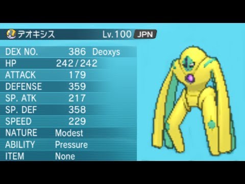 how to obtain deoxys in pokemon x