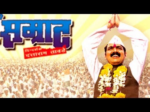 dillit - Super Hit Marathi comedy movie Khurchi Samrat (2010) starring Makrand Anaspure, Rutuja Patil, Chetan Dalvi, Kishori Ambiye, Vilas Rakate, Baal Dhuri, Usha Na...