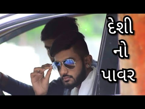 Desi No Power Aatlo Pan Hoi Shake l Akki And Ankit l Gujarati Comedy