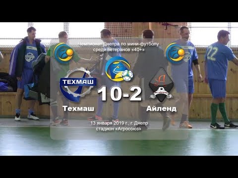 Техмаш — Айленд (обзор). 13-01-2019