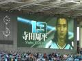 【川崎フロンターレ】2009年開幕戦VTR~選手紹介