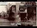 الست رحلو جرادة - آنة منين و انت منين iraqi song -
