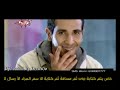احمد سعد - كل ليله