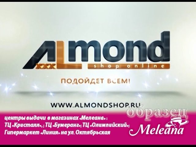 Женская Одежда Больших Размеров Алмонд Доставка