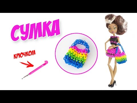 Как сделать для куклы юбку из резинок для Как сделать для куклы юбку из резинок для
