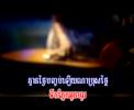 Yom Mim Chhoet (Rock 102)