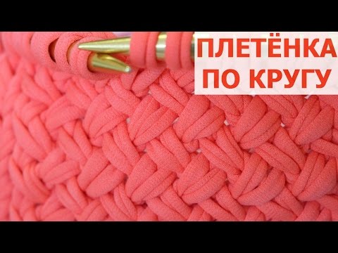 плетенка по кругу спицами плетенка по кругу спицами