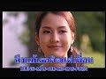 Mien Ahh Dat  (Thai/Mien song)