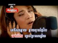Snarm Nhor Bong Knong Teukpneak Oun, khmer hip hop songs, khmer hip hop music, khmer dance music, khmer dance songs, khmer rap songs