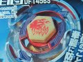 there are three new beyblades!!! and ds version of metal fight beyblades!!! l drago-black in color viago-orange in color aaro-blue in color please rate comment and subscribe #27 - most discussed (today) - ??- ??#36 - most discussed (this week) - ??- ??#44 - most viewed (today) - ??- ??#72 - top favorited (today) - ??#1 - top favorited (today) - ??- ??#3 - top favorited (this week) - ??- ??#24 - top favorited (this month) - ??- ??#72 - top rated (today) - ??#1 - top rated (today) - ??- ??#2 - top rated (this week) - ??- ??#67 - top rated (this month) - ??- ??