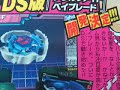 there are three new beyblades!!! and ds version of metal fight beyblades!!! l drago-black in color viago-orange in color aaro-blue in color please rate comment and subscribe #27 - most discussed (today) - ??- ??#36 - most discussed (this week) - ??- ??#44 - most viewed (today) - ??- ??#72 - top favorited (today) - ??#1 - top favorited (today) - ??- ??#3 - top favorited (this week) - ??- ??#24 - top favorited (this month) - ??- ??#72 - top rated (today) - ??#1 - top rated (today) - ??- ??#2 - top rated (this week) - ??- ??#67 - top rated (this month) - ??- ??
