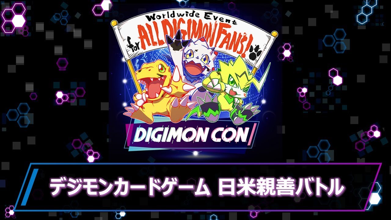 DIGIMON CON デジモンカードゲーム　日米親善バトル 《日本語版》